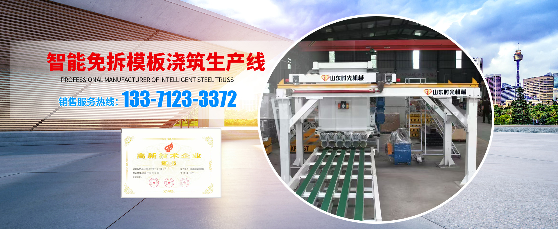 微山縣好運礦山設備有限公司